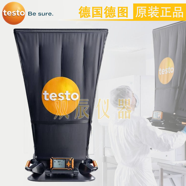 德图 testo 420 - 风量罩