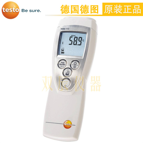 德图testo112可标定测温仪