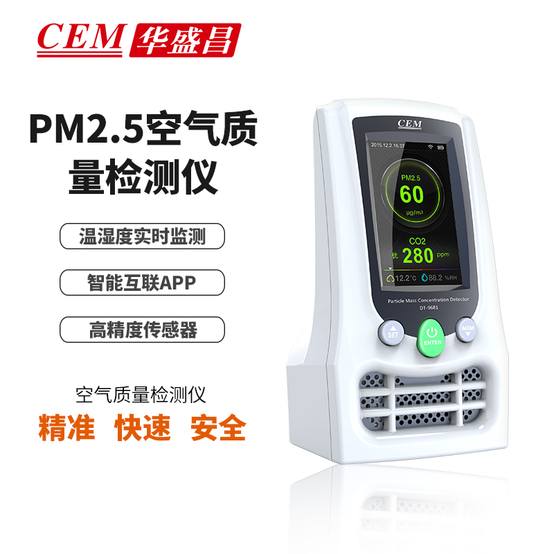 CEM华盛昌 空气质量检测仪环保家装PM2.5甲醛二氧化碳检测DT-9681 D