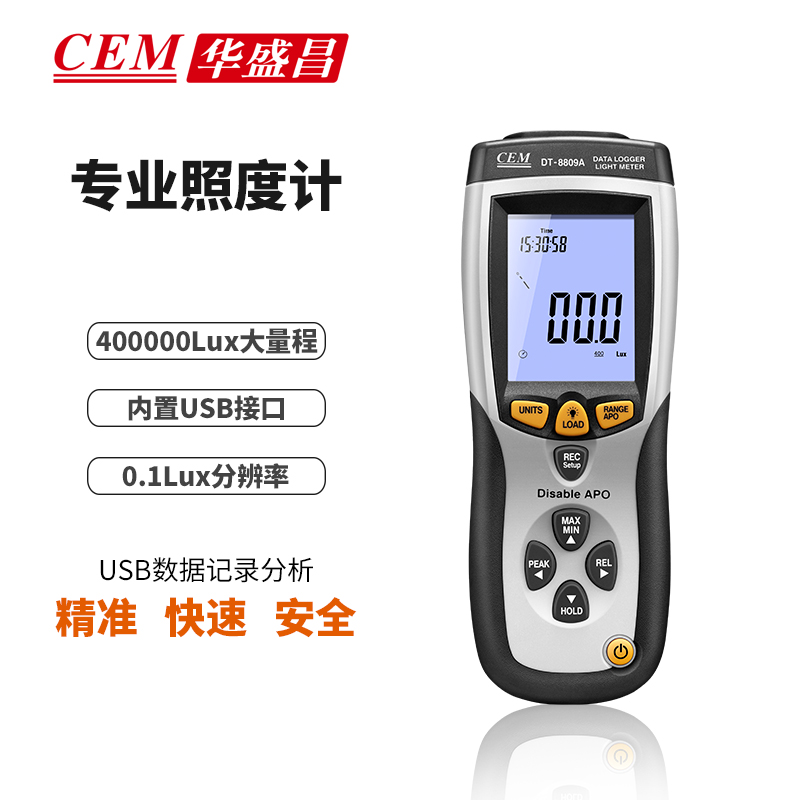 CEM华盛昌专业照度计 USB数据记录分析厂家正品DT-8809A
